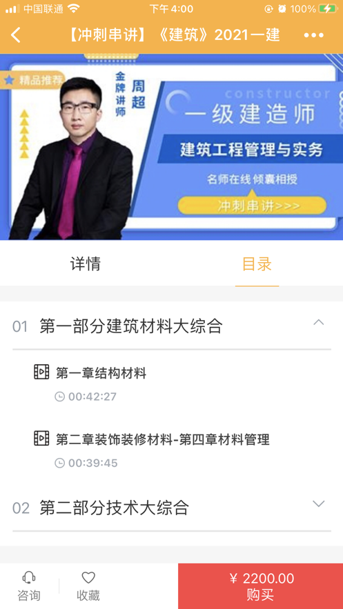 小啄网校截图(4)