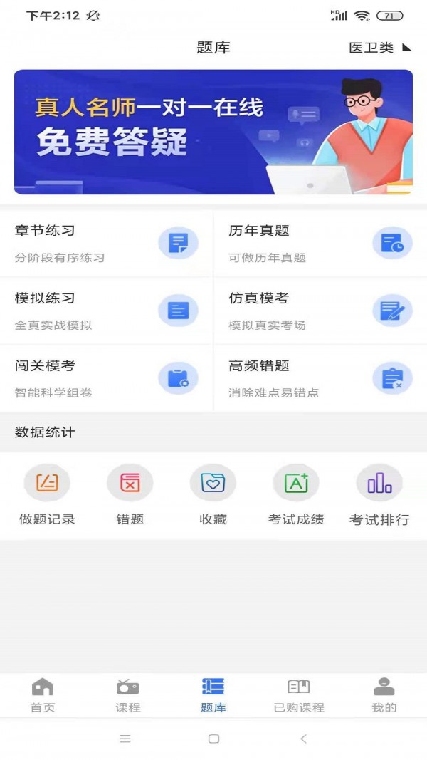 励企教育截图(1)