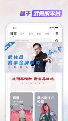 武酷Teach截图(2)