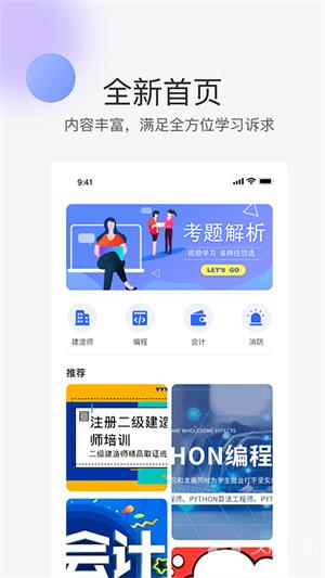 轻轻课堂截图(1)