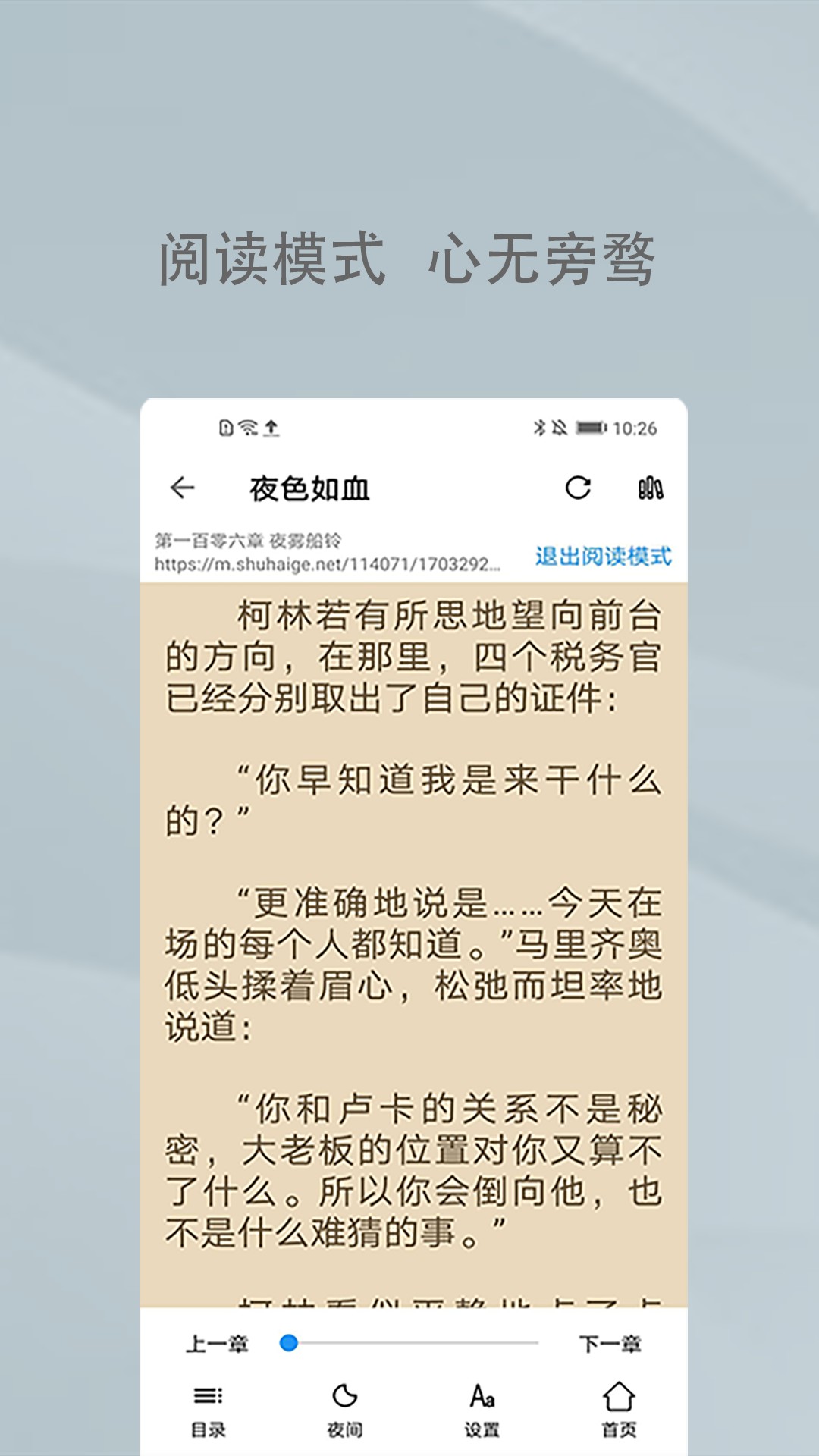 XS浏览器截图(1)