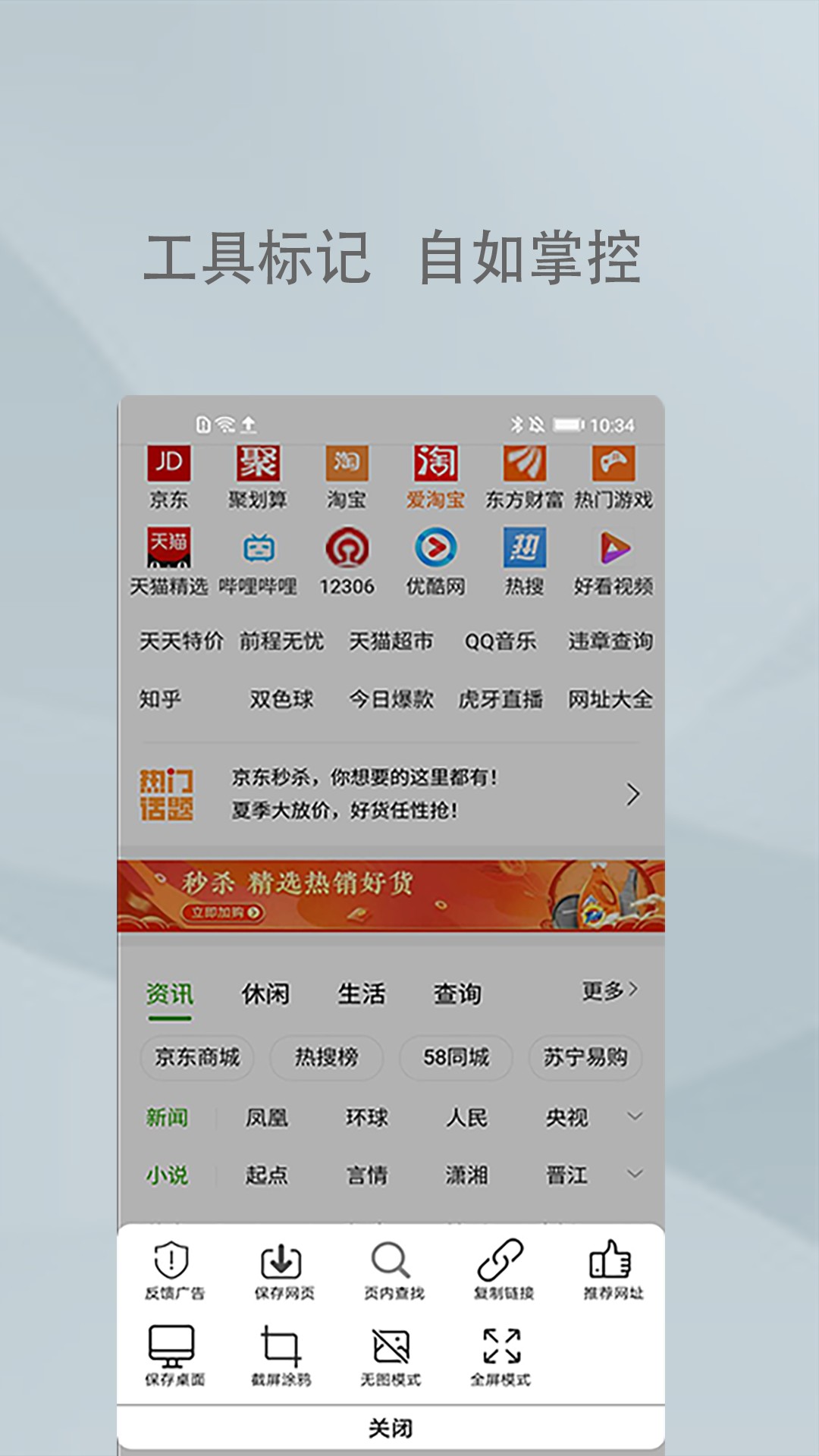 XS浏览器截图(4)