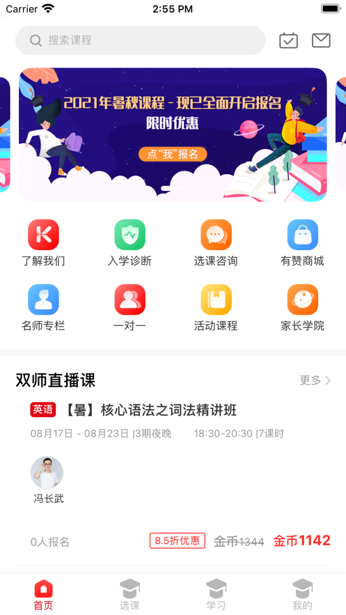 拾伍课堂截图(2)