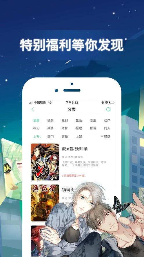 弱点漫画截图(1)