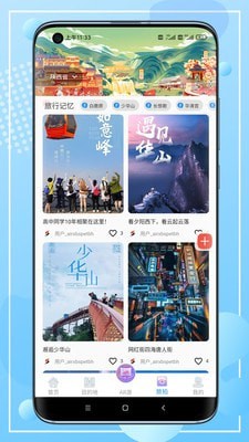 云游陕旅截图(4)