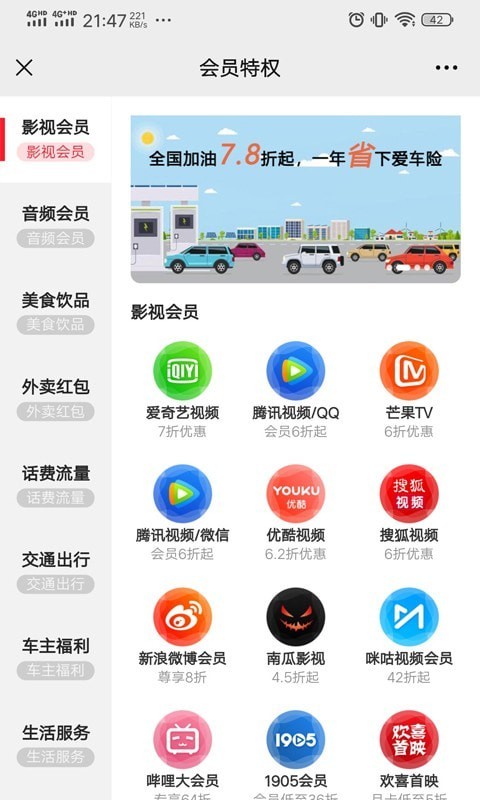 分赏截图(3)