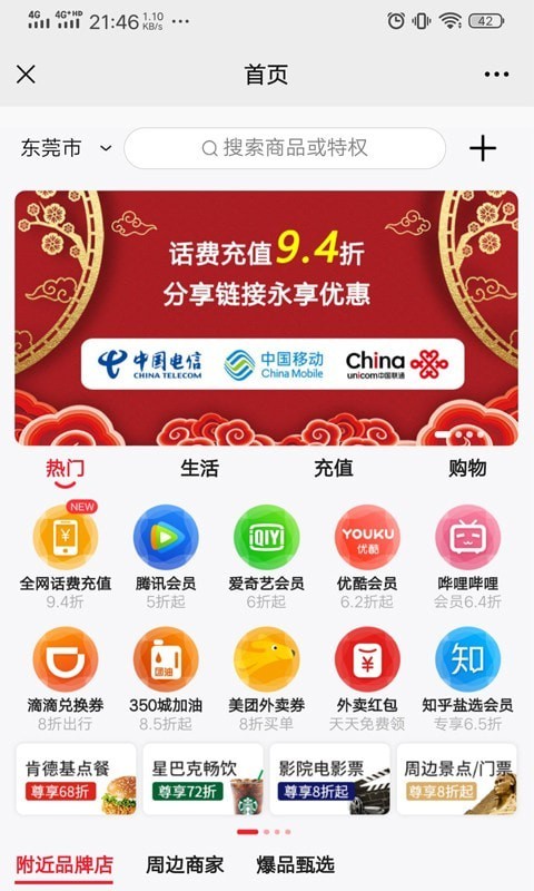 分赏截图(1)