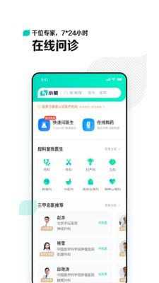 小荷截图(2)