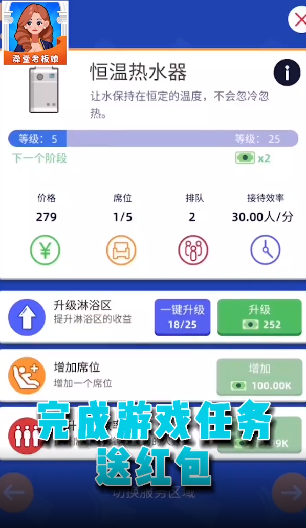 澡堂老板娘截图(1)