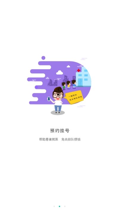 健康淮北截图(2)