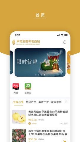 米粒商城截图(2)