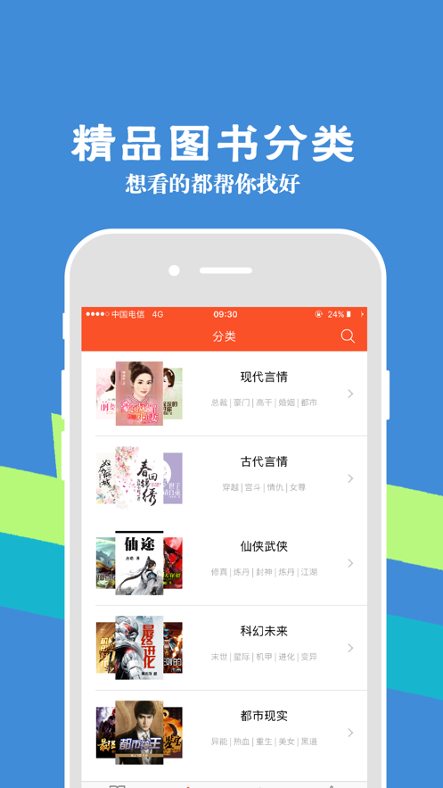 识路小说截图(3)