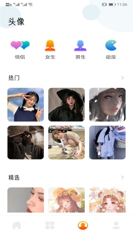 可爱头像截图(2)