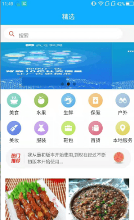 合众联盟截图(1)