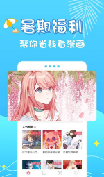 星鱼漫画截图(2)