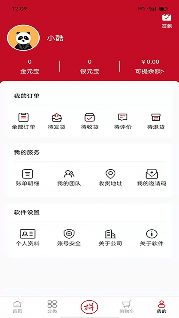 臻德品酷截图(4)