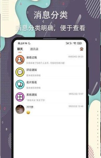 杏吧截图(1)