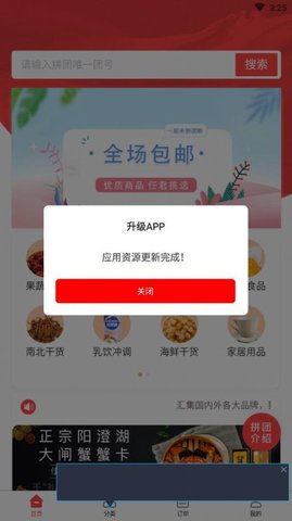 劲品会截图(3)