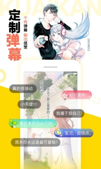 泡芙漫画截图(3)