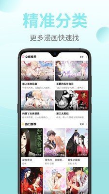 嗨皮漫画截图(3)