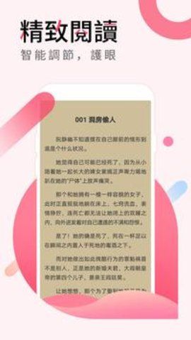 免费完本小说截图(2)