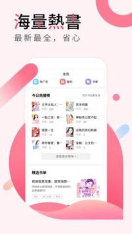 免费完本小说截图(4)