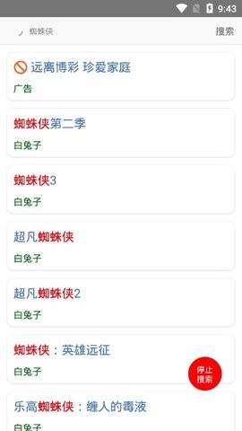 爱六云搜截图(2)