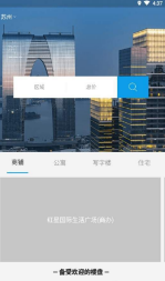 小丑鱼选房截图(1)