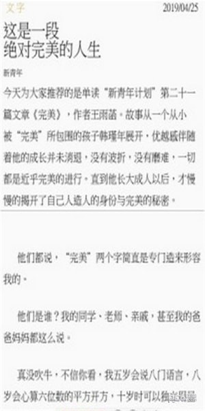 随心阅读截图(2)