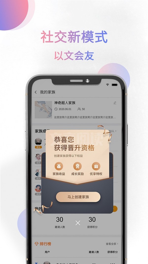 文享阅读截图(2)