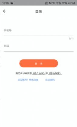 云好省截图(2)