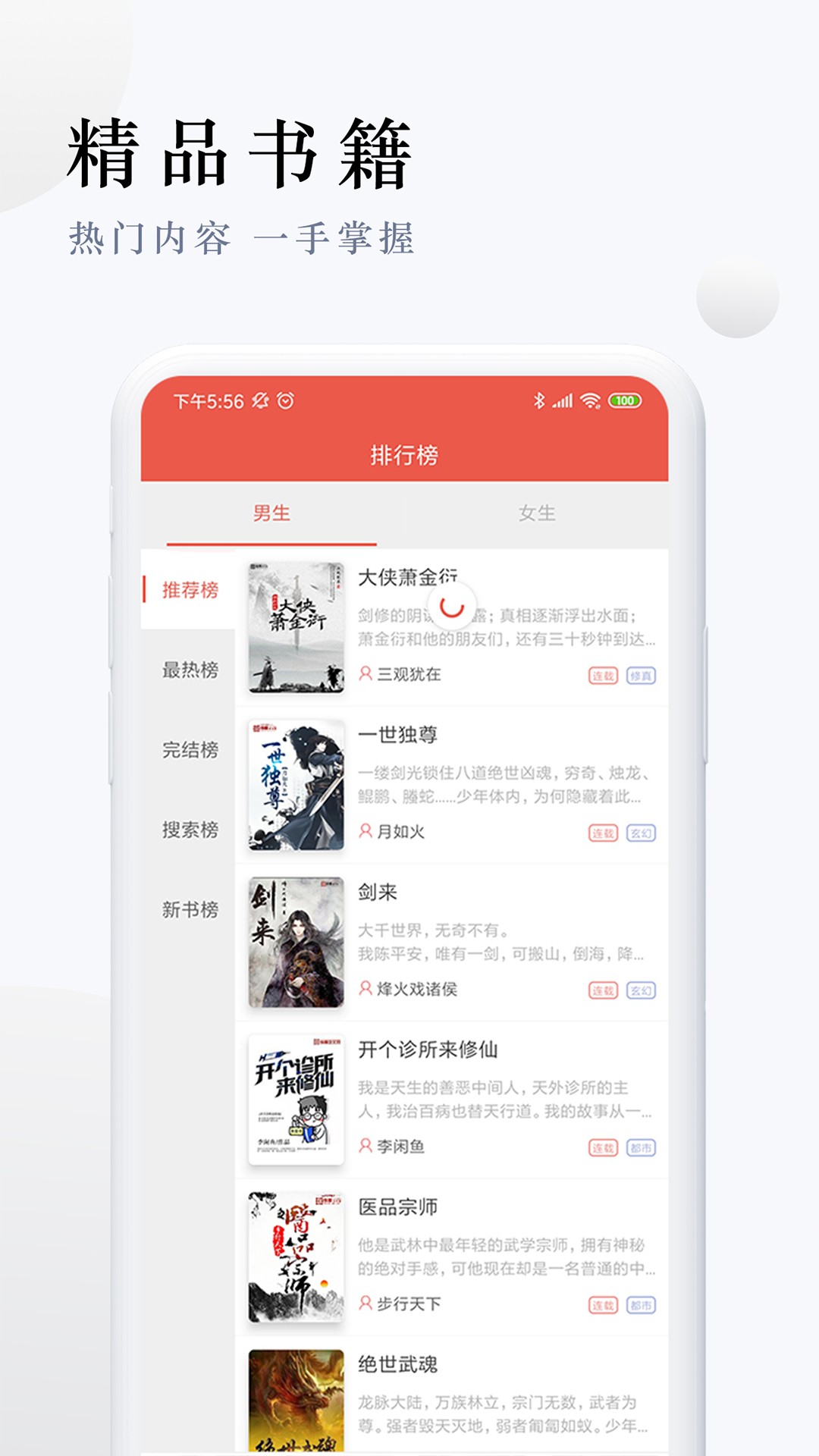 派比小说截图(3)