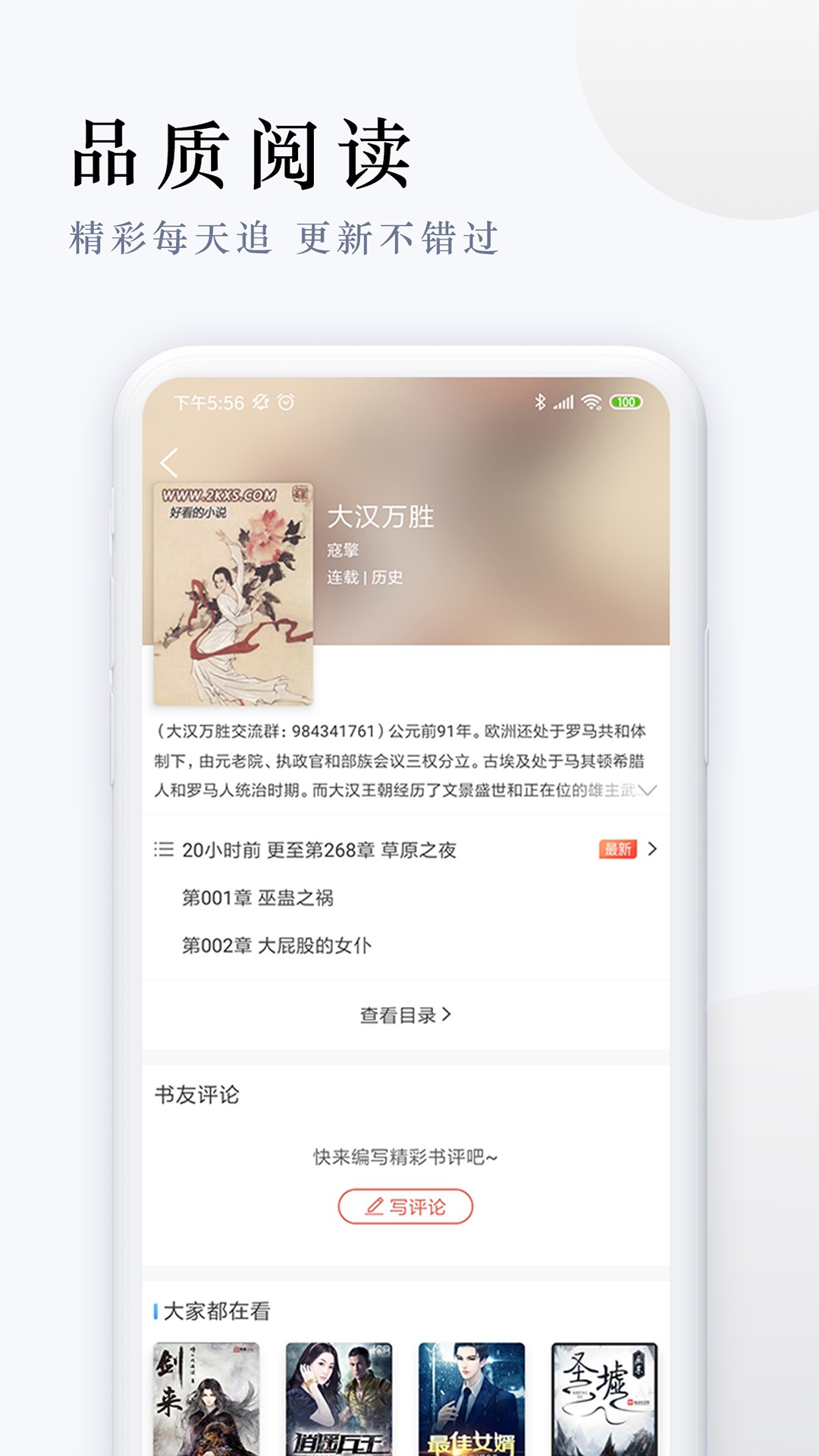 派比小说截图(2)