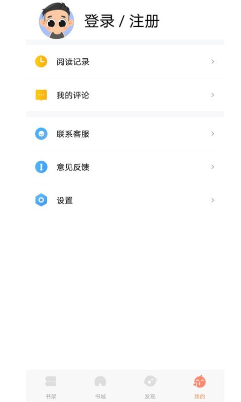 巨龙小说截图(3)