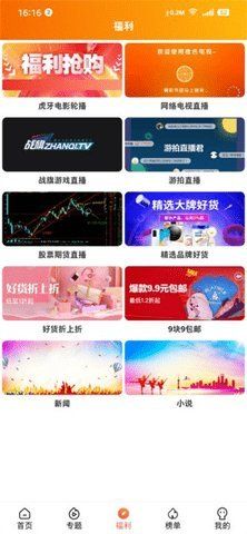 新冬瓜视频截图(4)