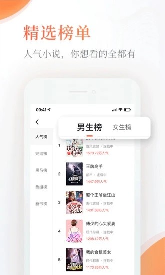 完美小说截图(2)