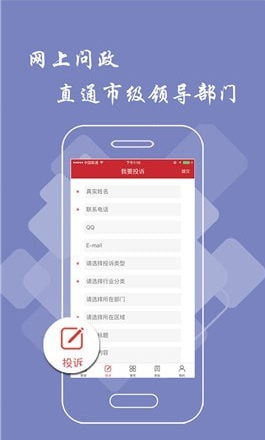 乐平头条截图(4)