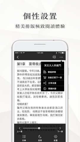 微风小说截图(2)