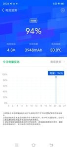 鲁大师省电王截图(2)