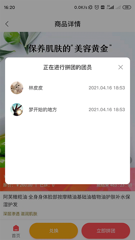 精粹优选截图(4)