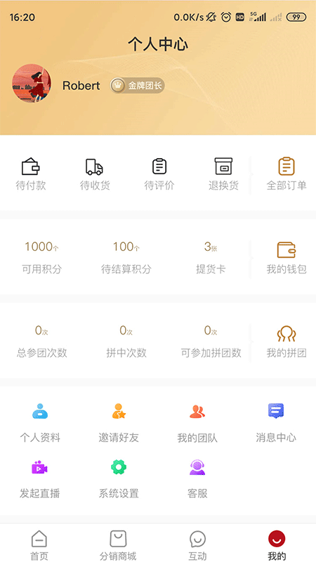 精粹优选截图(3)