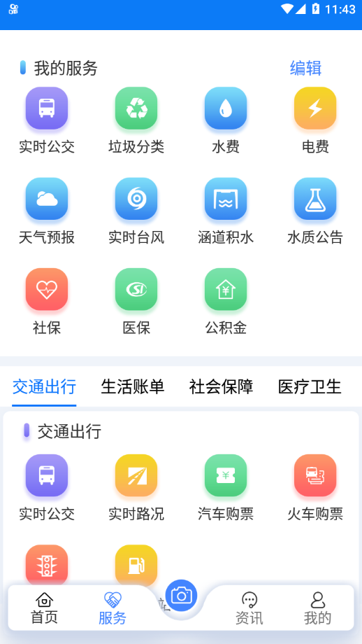 云上长汀截图(1)