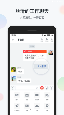 镇务通截图(2)