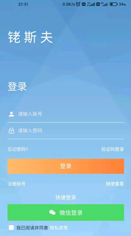 铑斯夫截图(1)