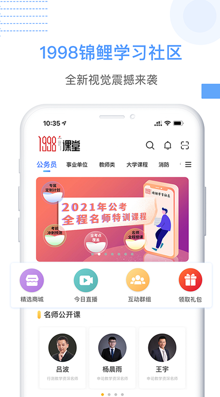 1998课堂截图(3)