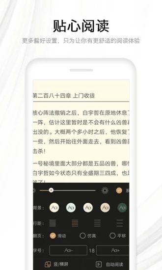 人人阅读截图(1)