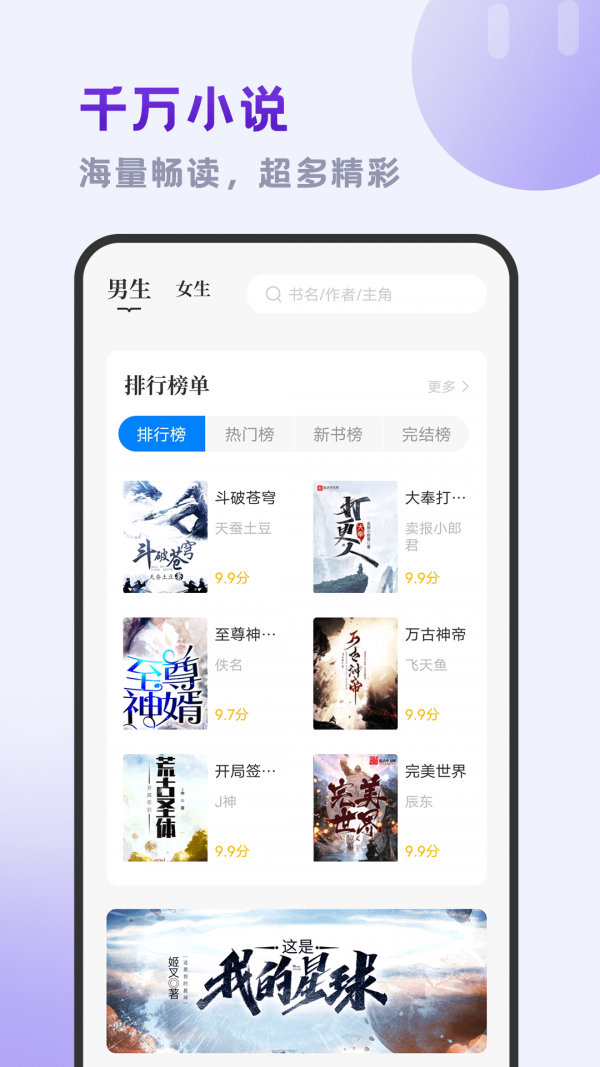 小书斋截图(2)