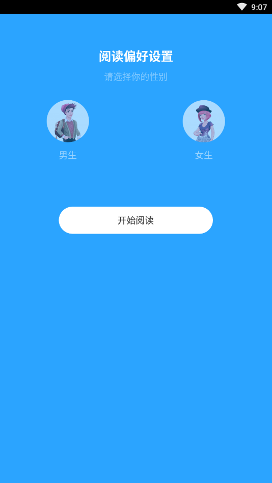 流行小说截图(4)