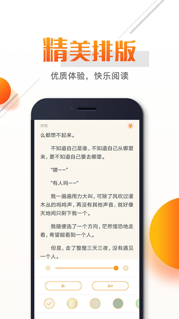 即阅免费小说截图(2)