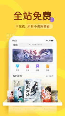 小闲看书截图(1)